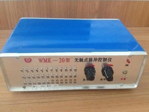 重庆WMK-20型无触点脉冲控制仪